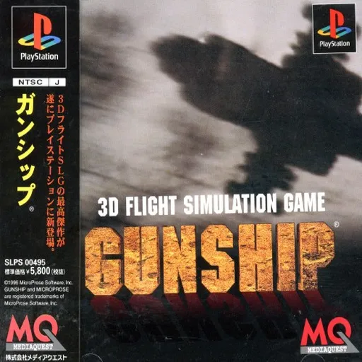 Gunship (Japan)